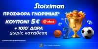 STOIXIMAN-EFOOD1000-17-10.png