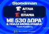 Αγγλία - Ισπανία στο Nations League με έπαθλο* ανταμοιβής στη Stoiximan! (26/9)