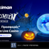 🕷️To Halloween Calendar μοιράζει καθημερινά έπαθλα* και δώρα* στη Stoiximan!🎁 🕷️To Halloween Calendar μοιράζει καθημερινά έπαθλα* και δώρα* στη Stoiximan!🎁