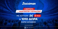 stoiximan-liverpool-united-efood-offer.jpg