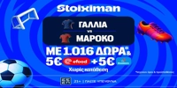 stoiximan-maroko-gallia.jpg