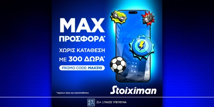 stoiximan-max310-1200-x-600.jpg