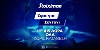 STOIXIMAN-MISSION-CHL.jpg