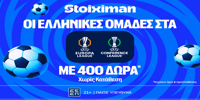 STOIXIMAN-MISSION-ELLINIKES-OMADES-400-DORA.png