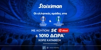 STOIXIMAN-MISSION-GREEK-TEAMS.jpg