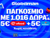 Θα συνεχιστούν οι εκπλήξεις στις αναμετρήσεις του Παγκοσμίου Κυπέλλου? Super έπαθλο* ανταμοιβής στη Stoiximan! (16/6)