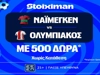Έπαθλο* ανταμοιβής στο Ναϊμέγκεν - Ολυμπιακός στη Stoiximan! (11/8)