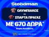 ΑΠΟΛΥΤΟΣ Ολυμπιακός με προσφορά* με 670 Δώρα χωρίς κατάθεση* (22/10)