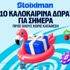 Αυτή την Τετάρτη 10 Δώρα* σε όλους από τη Stoiximan! (15/7)