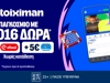 Το Παγκόσμιο Κύπελλο στη Stoiximan με 2026 Δώρα*