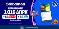 stoiximan-pagkosmio2026-new.jpg