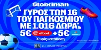 stoiximan-pagosmio.jpg
