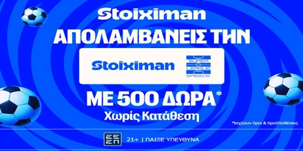 stoiximan-ssl-500.jpg