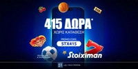 STOIXIMAN-STX415.jpg