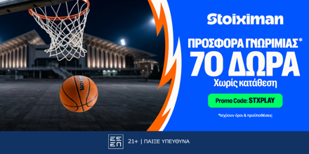 stoiximan-stxplay.png