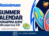 Summer Calendar: Καλοκαιρινή Πρεμιέρα με 5 Δώρα* σε όλους, από τη Stoiximan! (6/7)