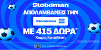 STOIXIMAN-SUPER-LEAGUE.png
