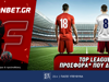 Fonbet: Top Leagues προσφορά* που δεν χάνει (18/7)