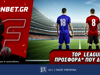 Fonbet: Top Leagues προσφορά* που δεν χάνει (26/8)
