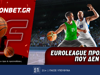 Fonbet: Euroleague προσφορά* που δεν χάνει (30/4)