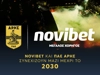 Novibet και Άρης: Μια συνεργασία που κοιτάζει στο… 2030!