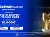 Τεράστιο έπαθλο* σε μετρητά, εντελώς δωρεάν*, στο Παρί-Μπάγερν από τη Stoiximan! (5/7)