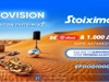 Eurovision Προσφορά* χωρίς κατάθεση* με 1000 Δώρα* & Κουπόνι efood από τη Stoiximan!