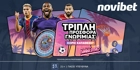 Απόλυτη προσφορά* γνωριμίας που…καθηλώνει από τη Novibet! Απόλυτη προσφορά* γνωριμίας που…καθηλώνει από τη Novibet!