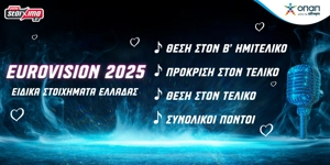 PAMESTOIXIMA-EUROVISION.jpg