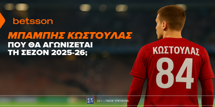 BETSSON-KOSTOULAS-APODOSEIS-1000x500.png