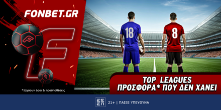 Fonbet: Top Leagues προσφορά* που δεν χάνει (10/6) FONBET-10-6-1000x500.png