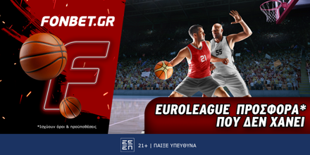 Fonbet: Euroleague προσφορά* που δεν χάνει (29/4)