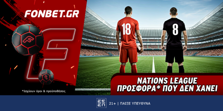 Fonbet: Nations League προσφορά* που δεν χάνει (4/6) FONBET-4-6-1000x500.png