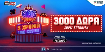 3000 Δώρα* για όλους τους νέους παίκτες ΟΛΑ Εντελώς Δωρεάν στο Pamestoixima.gr με το promo code PSCOMBO! PAMESTOIXIMA-PSCOMBO-02-06.jpg