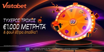 VISTABET-TYXEROS-TROXOS.jpg