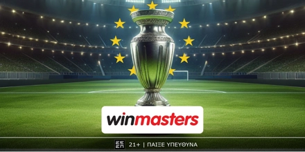 Η winmasters παίζει μοναδική μπάλα στη Βαρκελώνη και τον ημιτελικό Μπαρτσελόνα - Ίντερ! (30/4)