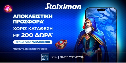 FREE200: Αποκλειστική προσφορά* γνωριμίας χωρίς κατάθεση και προϋποθέσεις τζίρου! WINMASTERS-WIZARD200.jpg