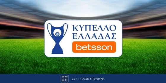 ΟΦΗ - Ολυμπιακός με Bet Builder και Ενισχυμένες Αποδόσεις στην Betsson (17/5)
