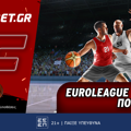 Fonbet: Euroleague προσφορά* που δεν χάνει (1/5)