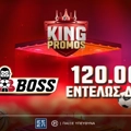 Bet Boss: Δωρεάν* παιχνίδι προβλέψεων με έπαθλα αξίας €120.000