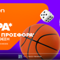 Η 500άρα προσφορά* χωρίς κατάθεση της Betsson έφτασε!