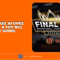 Όλα τα ειδικά στοιχήματα για το Final Four του BCL powered by SUNEL στην Betsson (7/5)