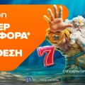 Betsson: Σούπερ προσφορά* χωρίς κατάθεση για όλη την εβδομάδα!