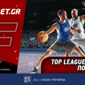 Fonbet: Top Leagues προσφορά* που δεν χάνει (22/8)