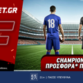 Champions League προσφορά* που δεν χάνει (31/5)