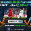 Απόλυτη Προσφορά* χωρίς κατάθεση με δώρο* 1 μήνα COSMOTE TV