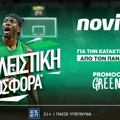 Μοναδική προσφορά* για την κατάκτηση της GBL από τον Παναθηναϊκό