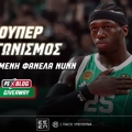 Ο Κέντρικ Ναν σε καλεί να κερδίσεις* την υπογεγραμμένη φανέλα του (vid)