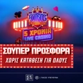 Μόνο για σήμερα παίζει Σούπερ Προσφορά* για όλους με 5 Δώρα* Χωρίς Κατάθεση!