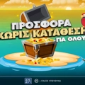 💣Pirate’s Quest με Μοναδική Προσφορά* για όλους Εντελώς Δωρεάν, μόνο για σήμερα!🎁